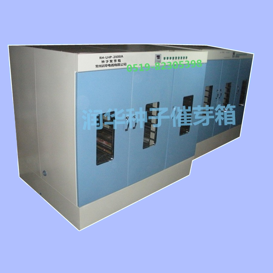 種子發芽箱RH-LHP-2800A型大容量催芽箱 智能控溫 獨立控濕 優質發芽箱
