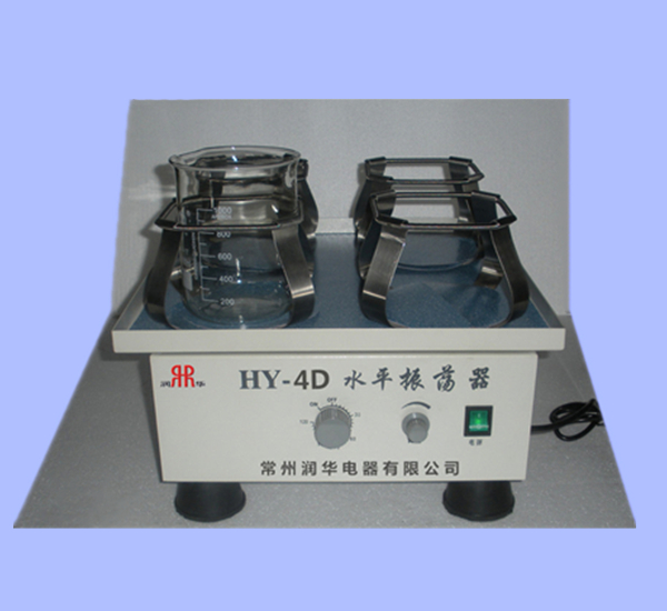 HY-4D調速多用振蕩器