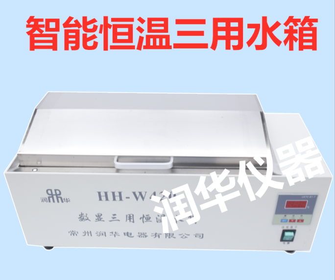HH-W420 潤華牌 數顯恒溫水箱