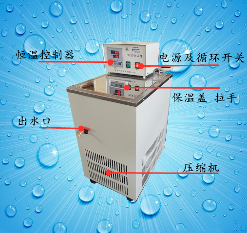 低溫恒溫槽 低溫循環泵 智能控溫 攪拌循環