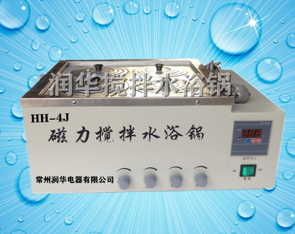 HH-4J磁力攪拌水浴鍋 連體控溫 獨立攪拌