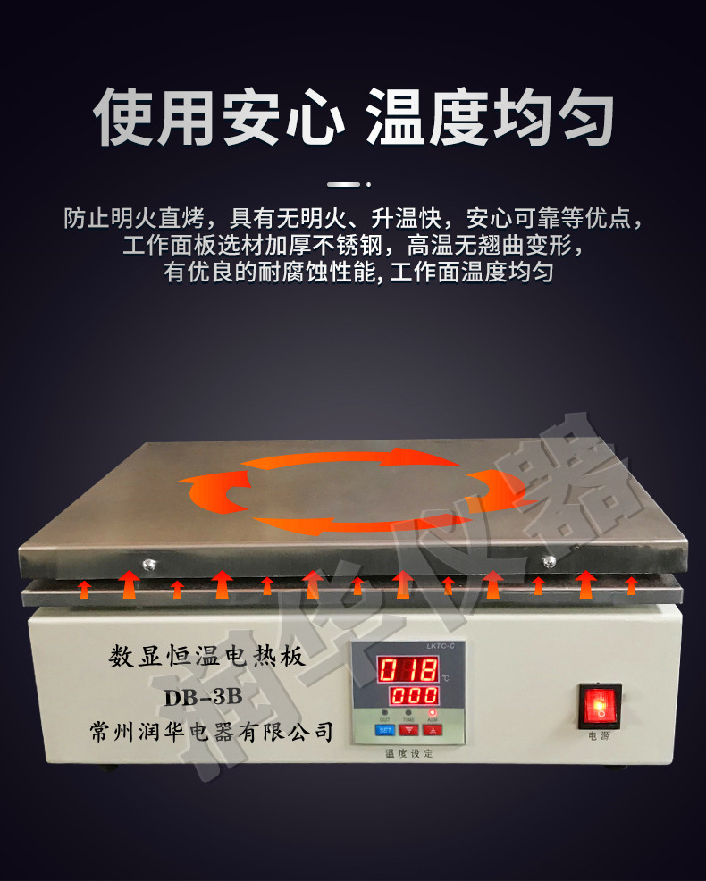 電熱板  智能數顯控溫 DB-3B不銹鋼堅固工作臺 加熱不變形