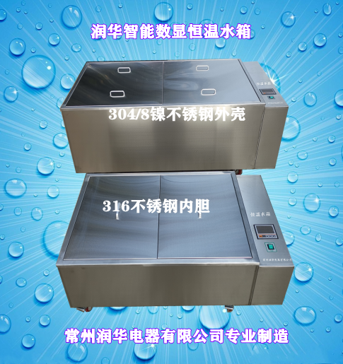恒溫水箱智能控溫內外優質不銹鋼制造優質產品廠家推薦